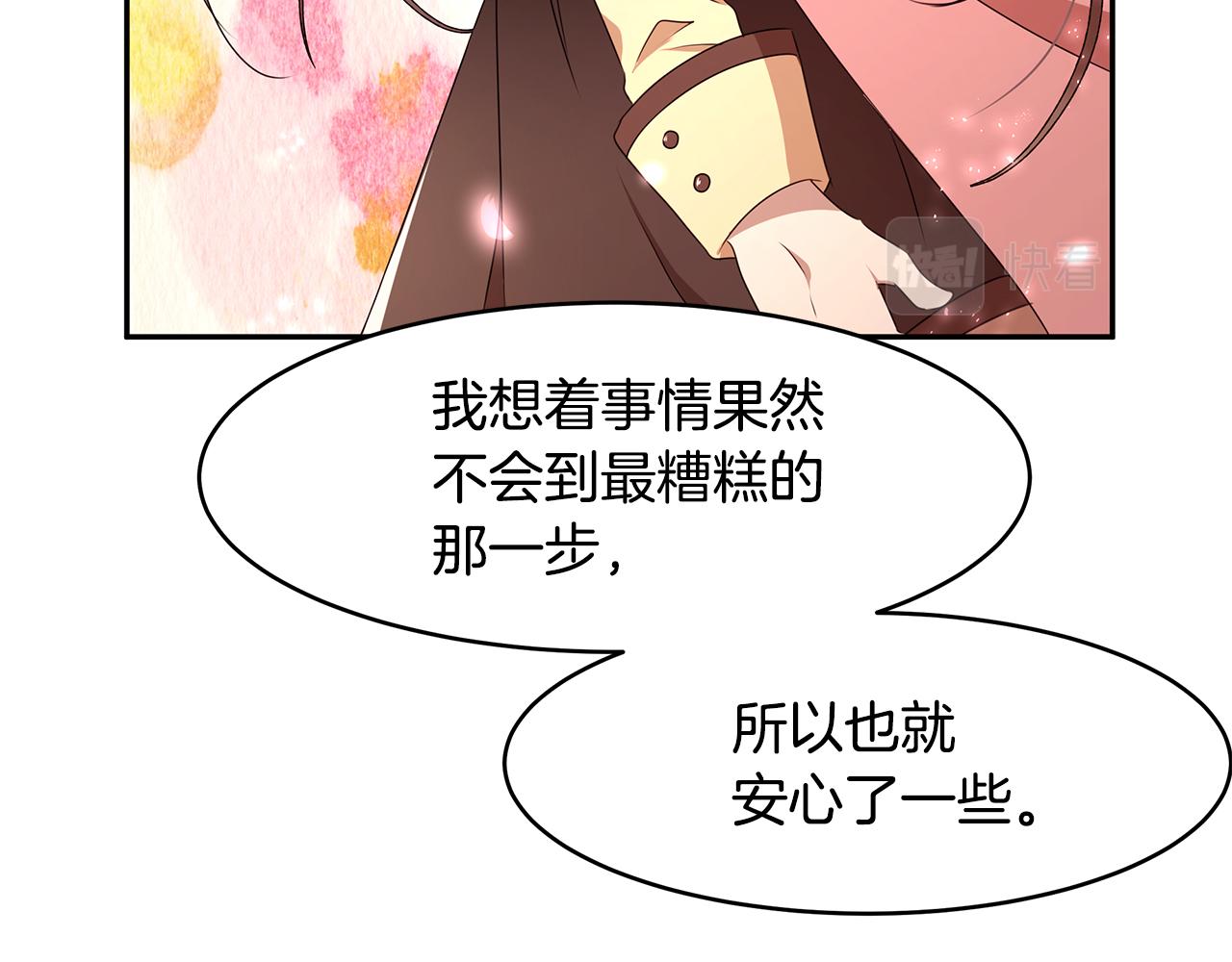 第66话 帝王之材(1/3)-第67话