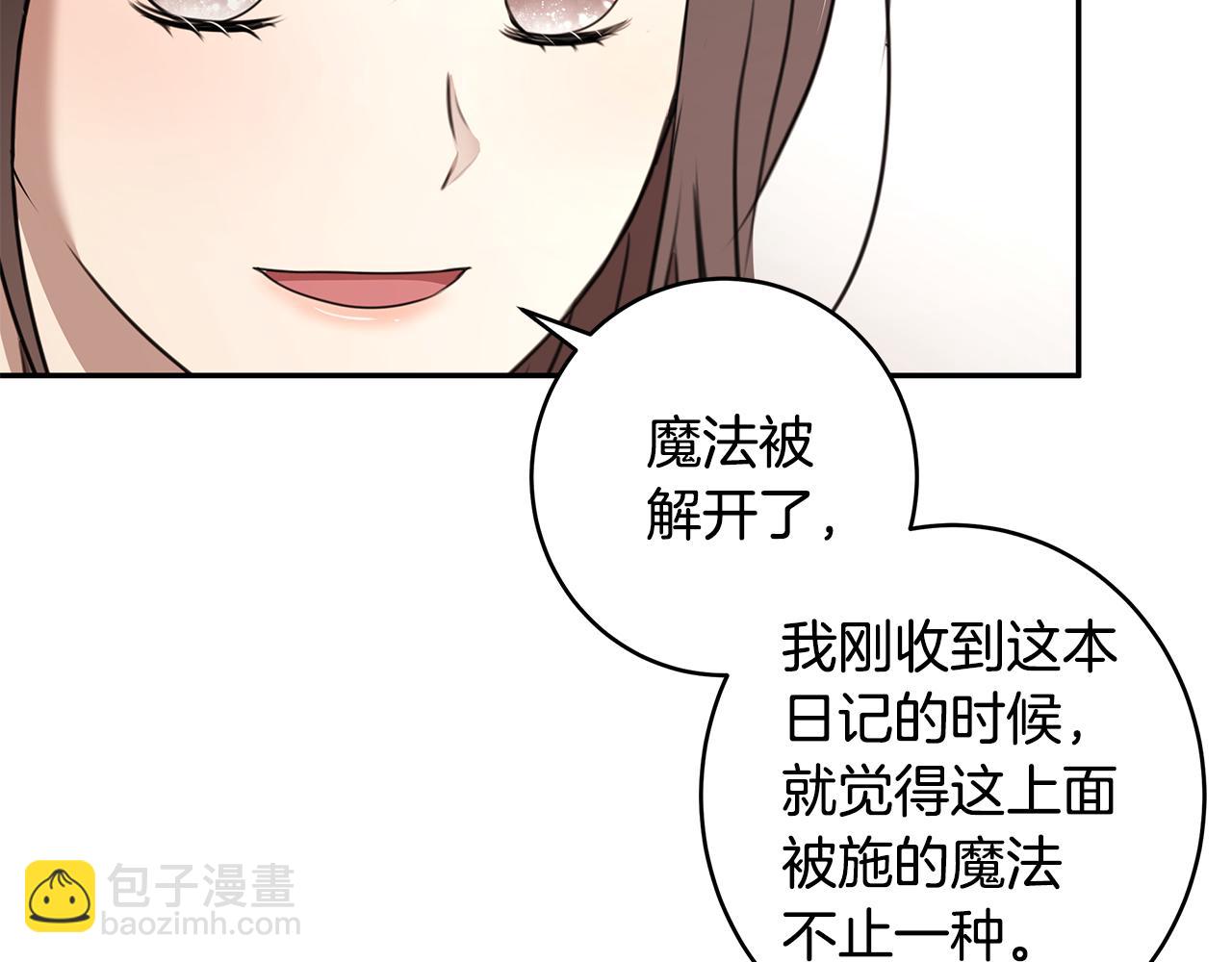 第68话 幸福的生活(1/3)-第69话