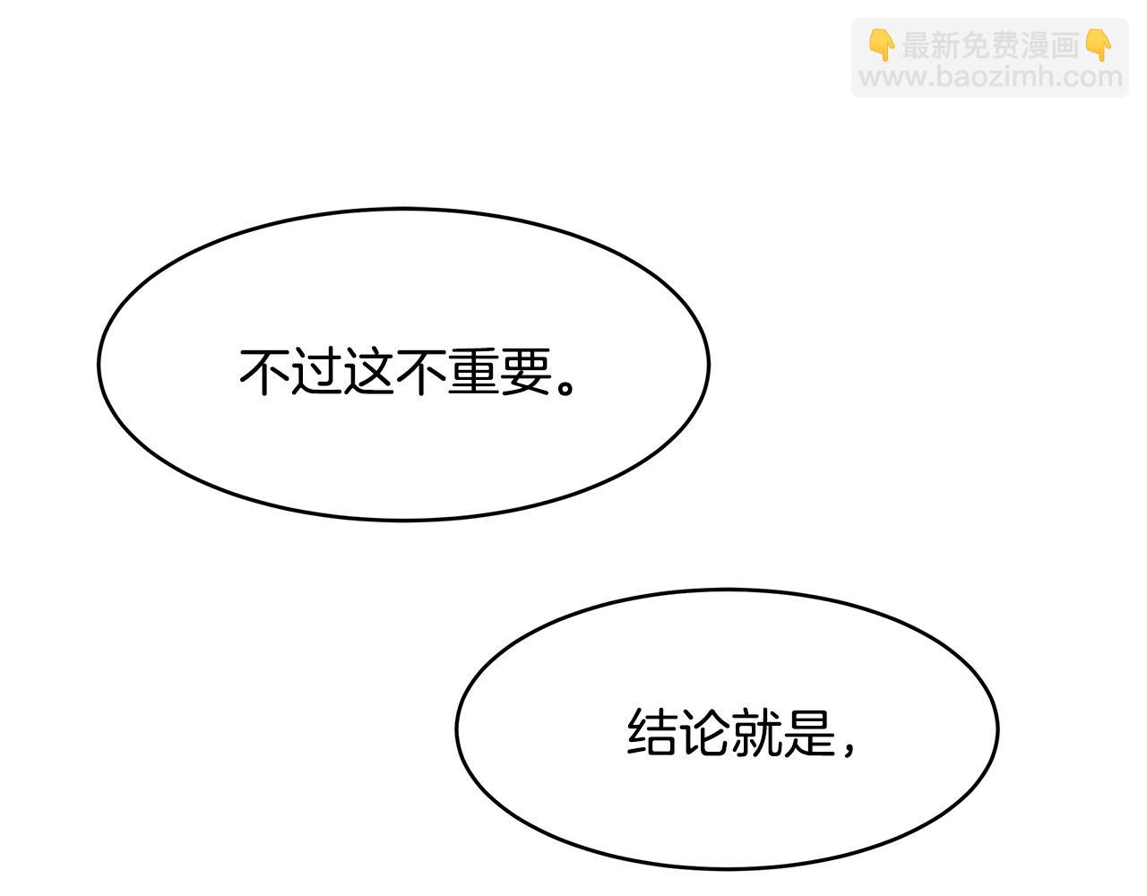 第68话 幸福的生活(1/3)-第69话