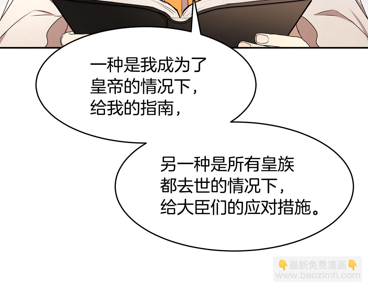 第68话 幸福的生活(1/3)-第69话