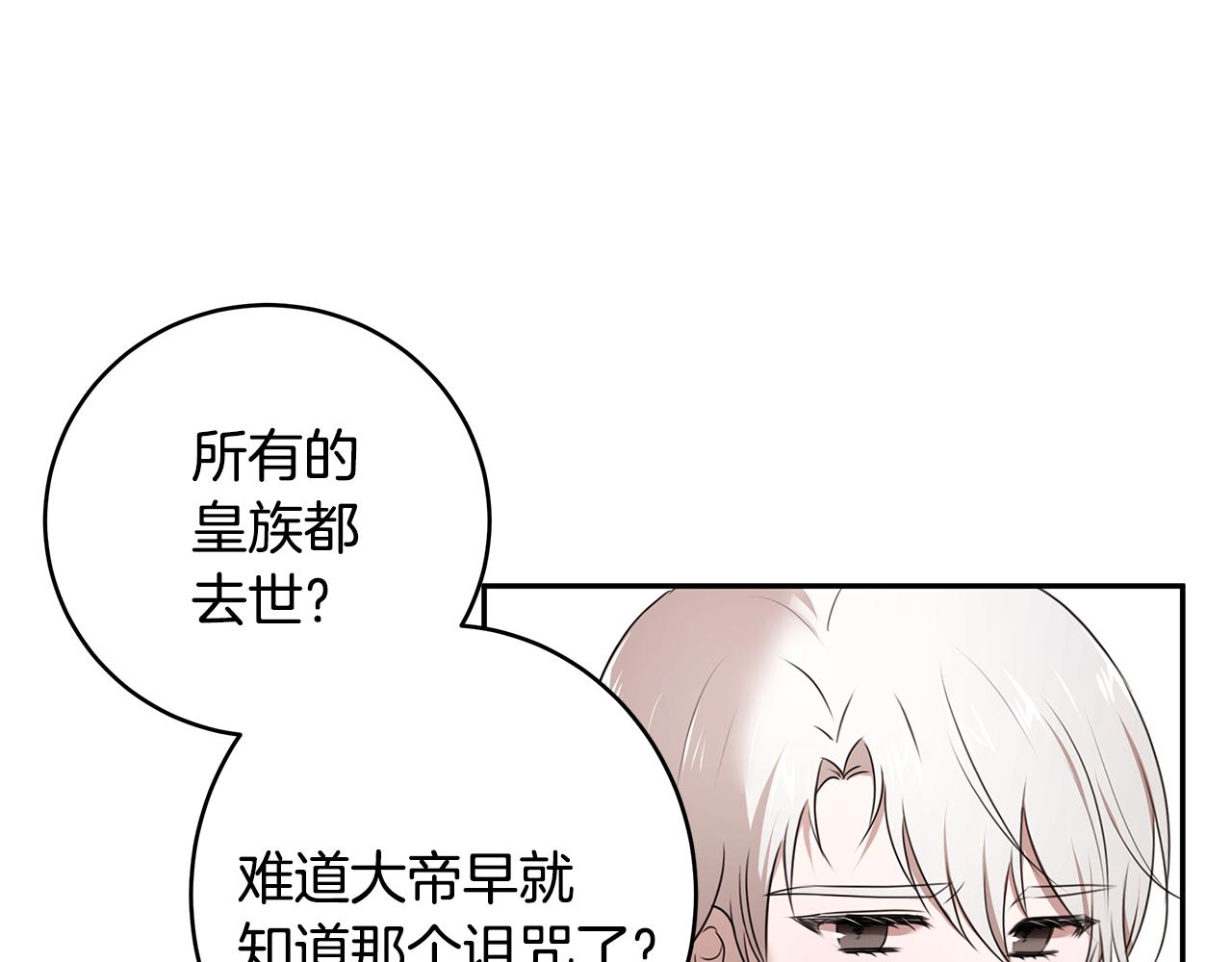 第68话 幸福的生活(1/3)-第69话