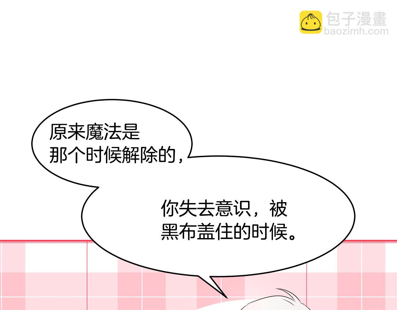 第68话 幸福的生活(1/3)-第69话