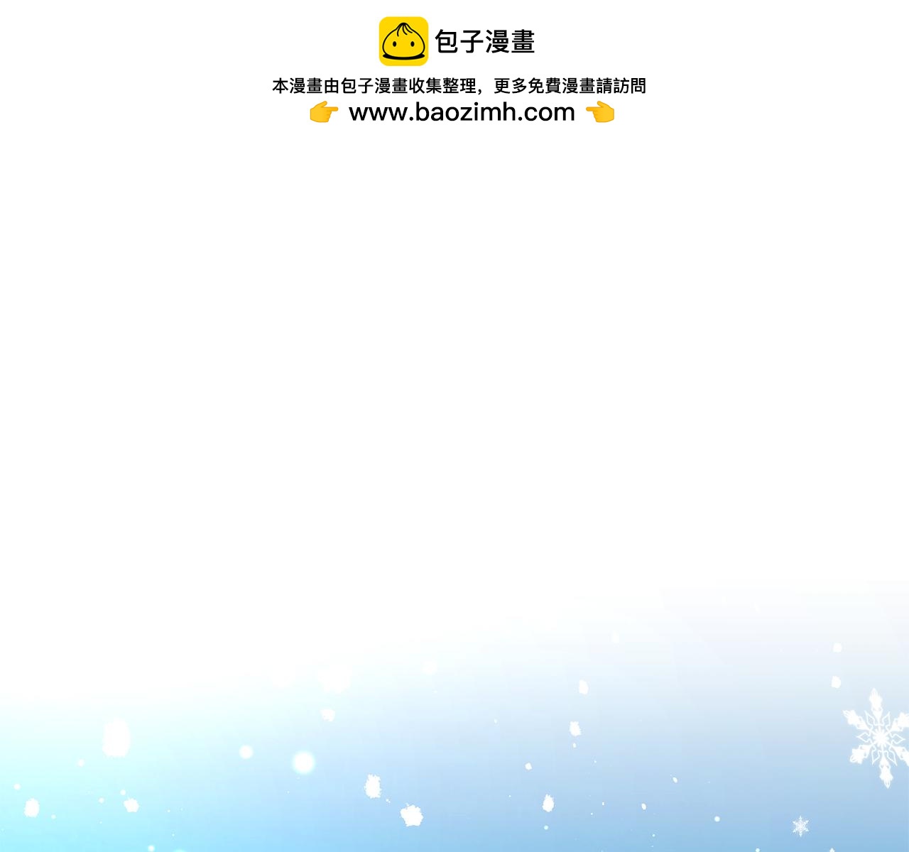 番外1 嗜睡(1/3)-第71话