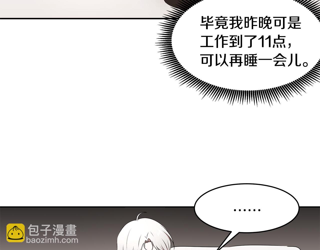 番外1 嗜睡(1/3)-第71话