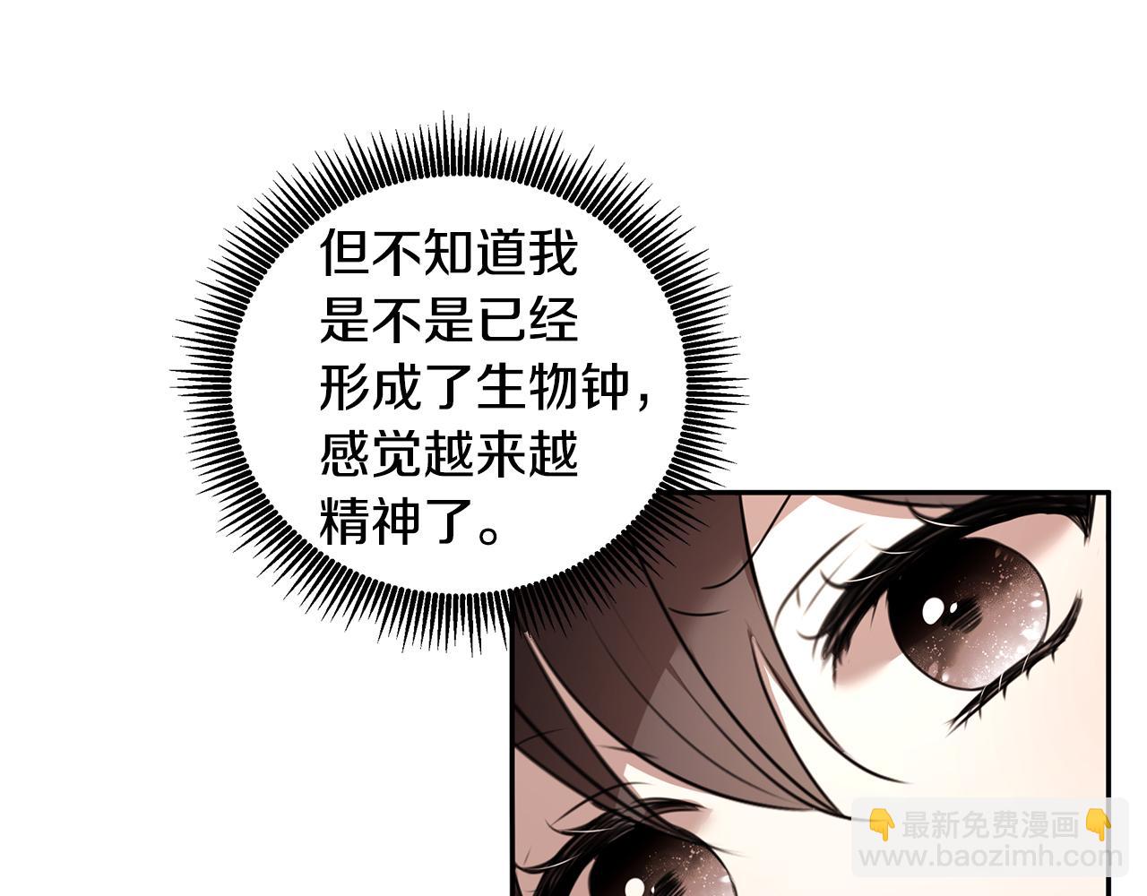 番外1 嗜睡(1/3)-第71话