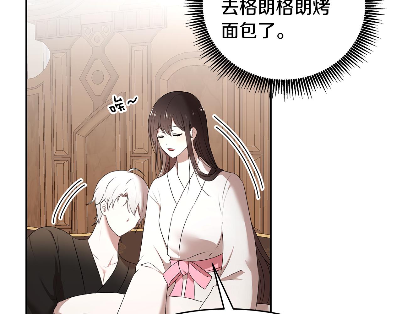 番外1 嗜睡(1/3)-第71话