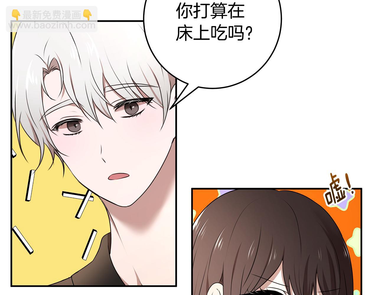 番外1 嗜睡(1/3)-第71话