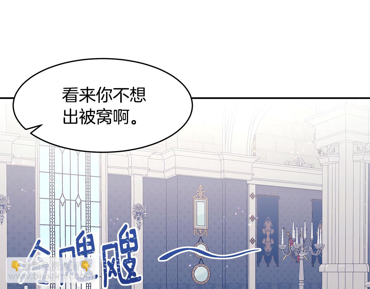 番外1 嗜睡(1/3)-第71话