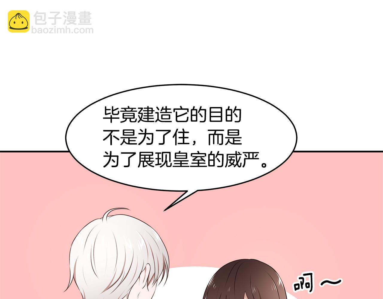 番外1 嗜睡(1/3)-第71话