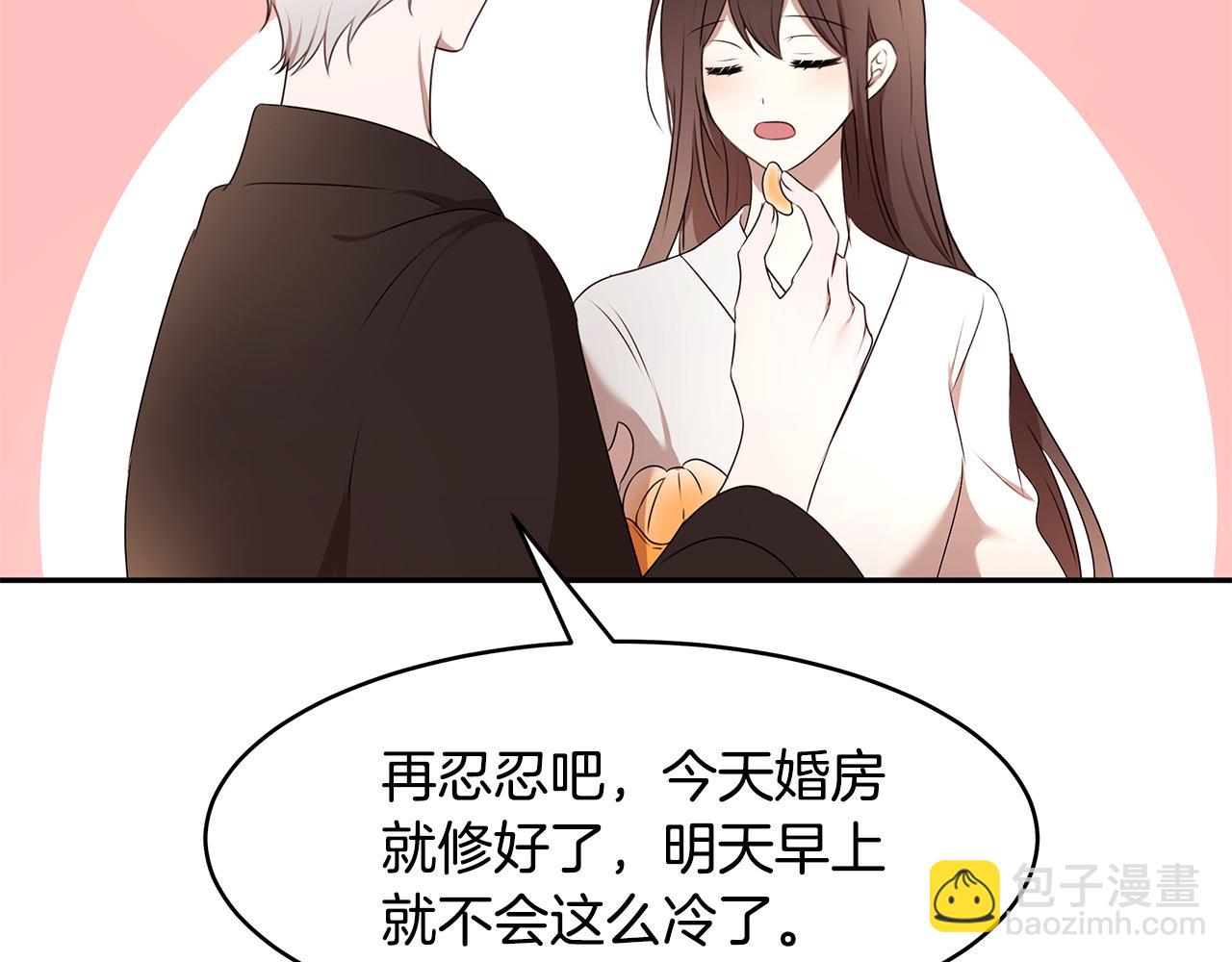 番外1 嗜睡(1/3)-第71话