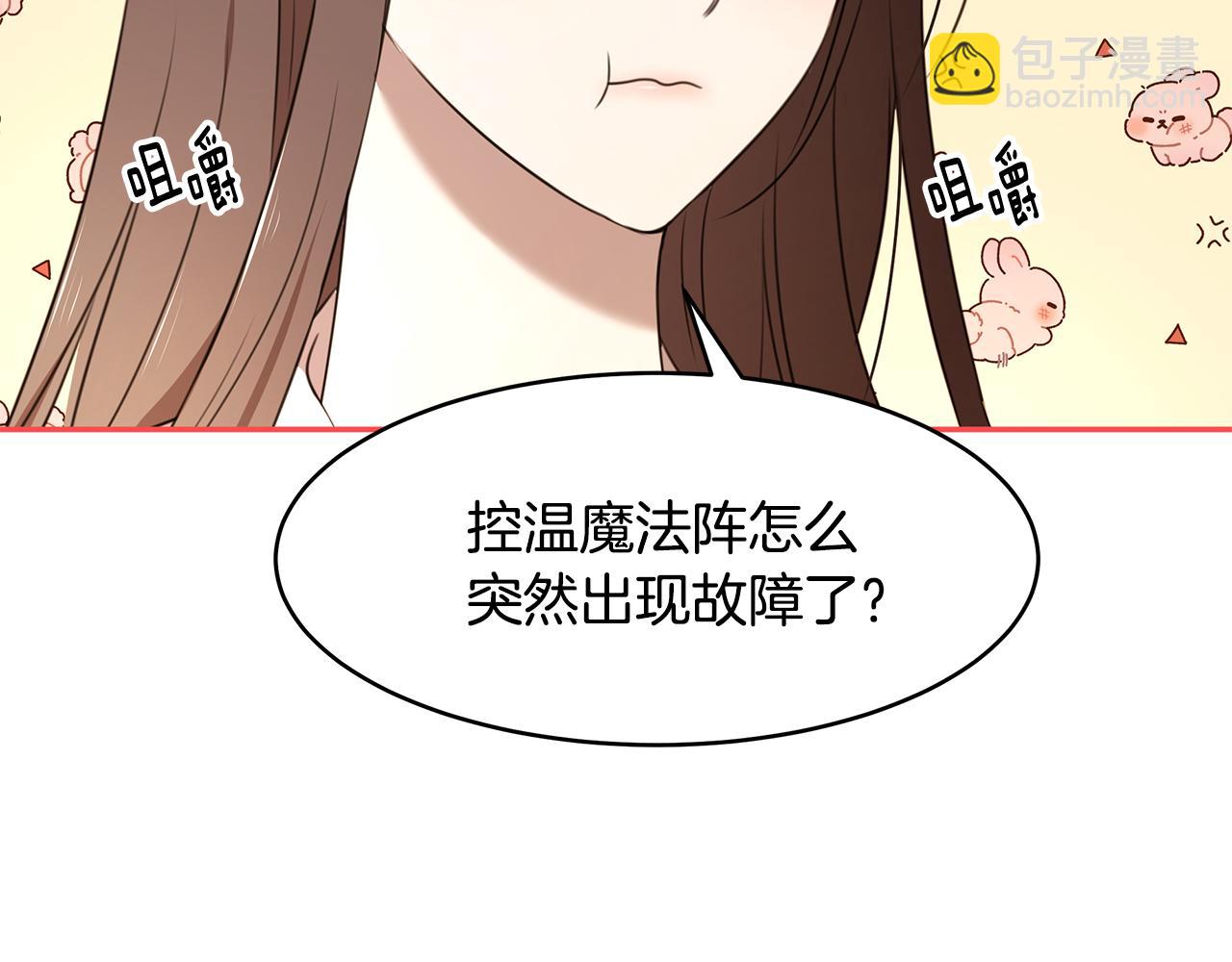 番外1 嗜睡(1/3)-第71话