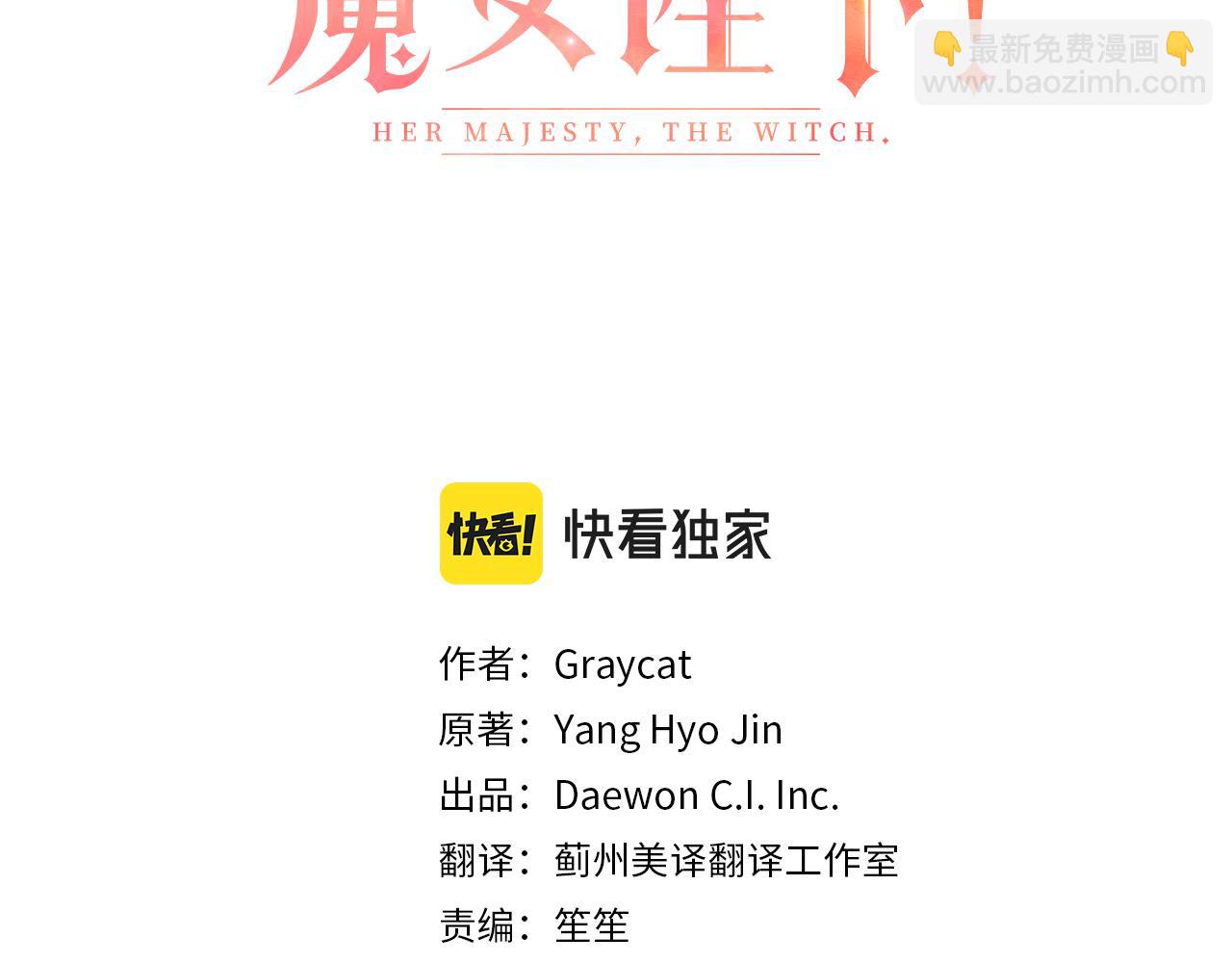 番外1 嗜睡(1/3)-第71话