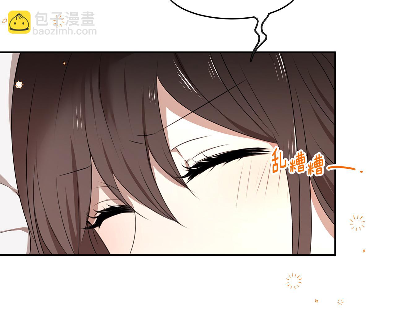 番外1 嗜睡(1/3)-第71话