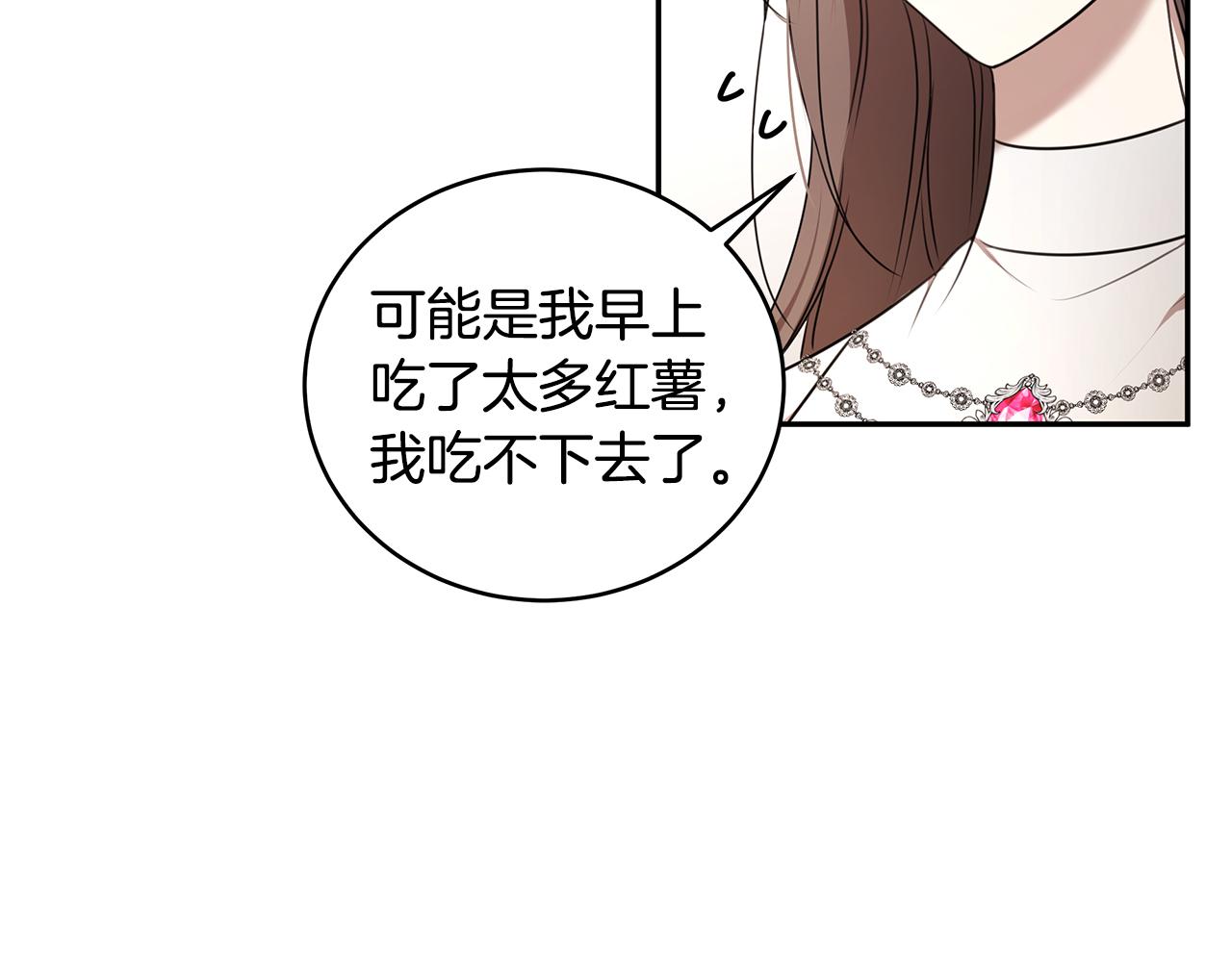 番外1 嗜睡(1/3)-第71话