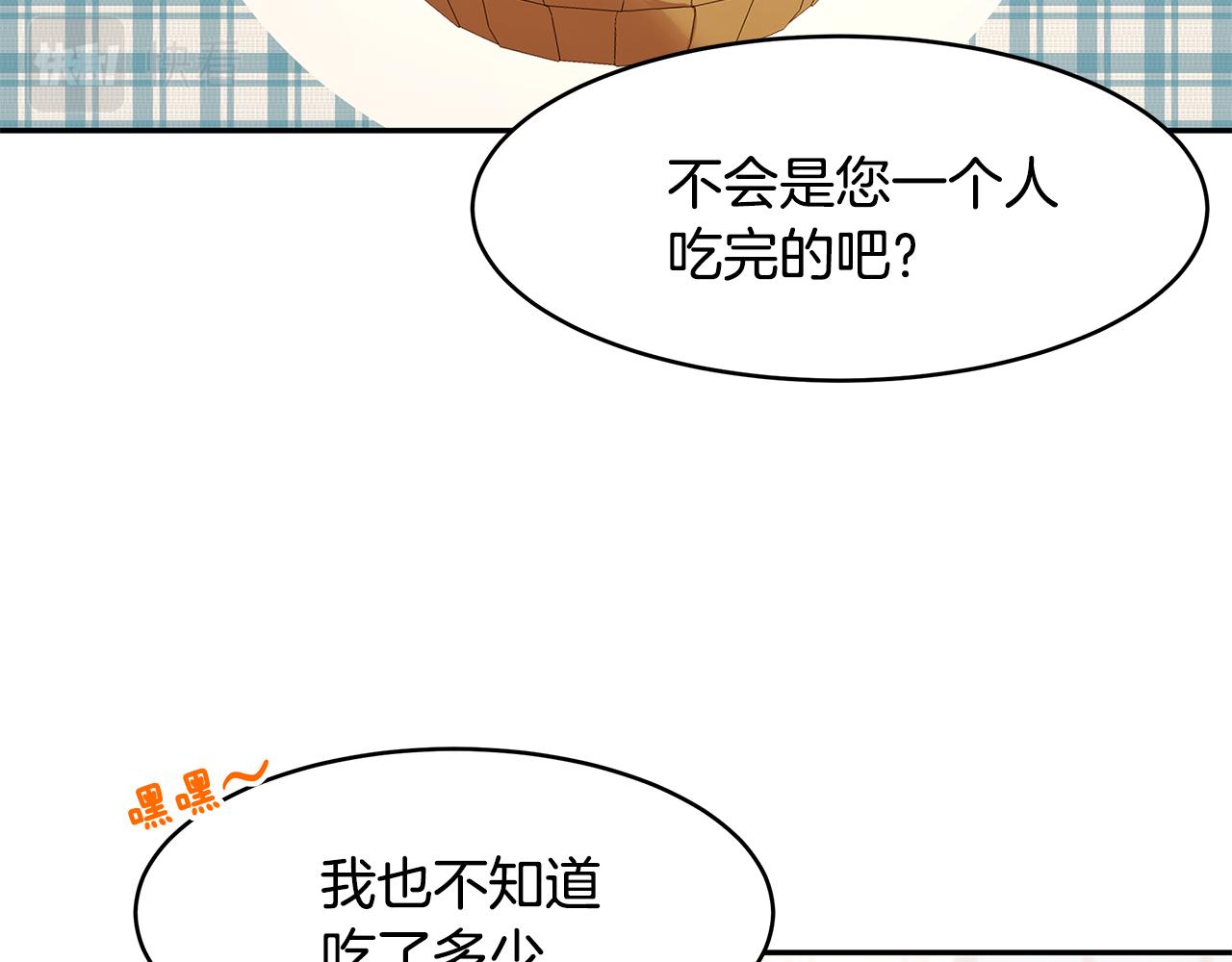 番外1 嗜睡(1/3)-第71话