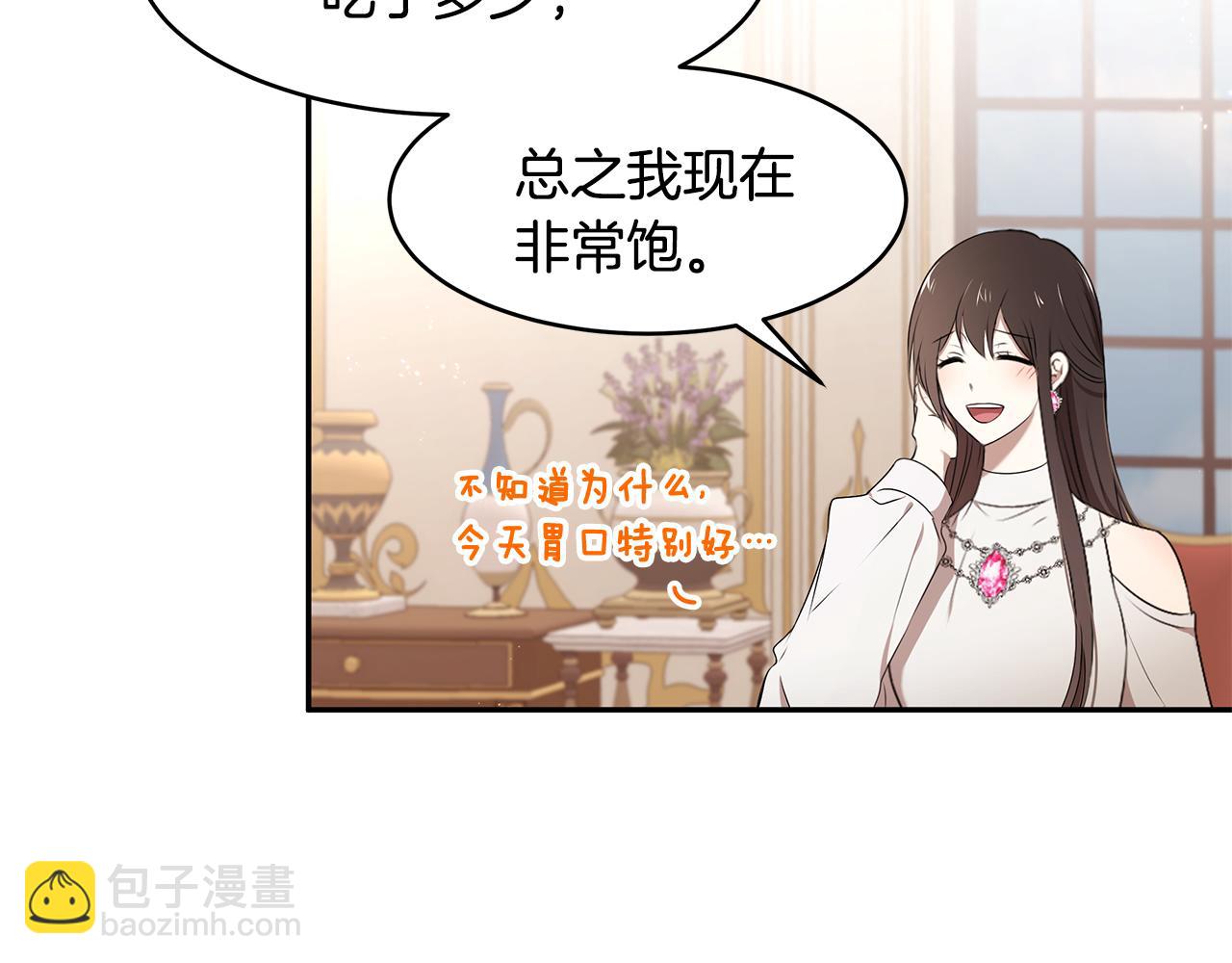 番外1 嗜睡(1/3)-第71话