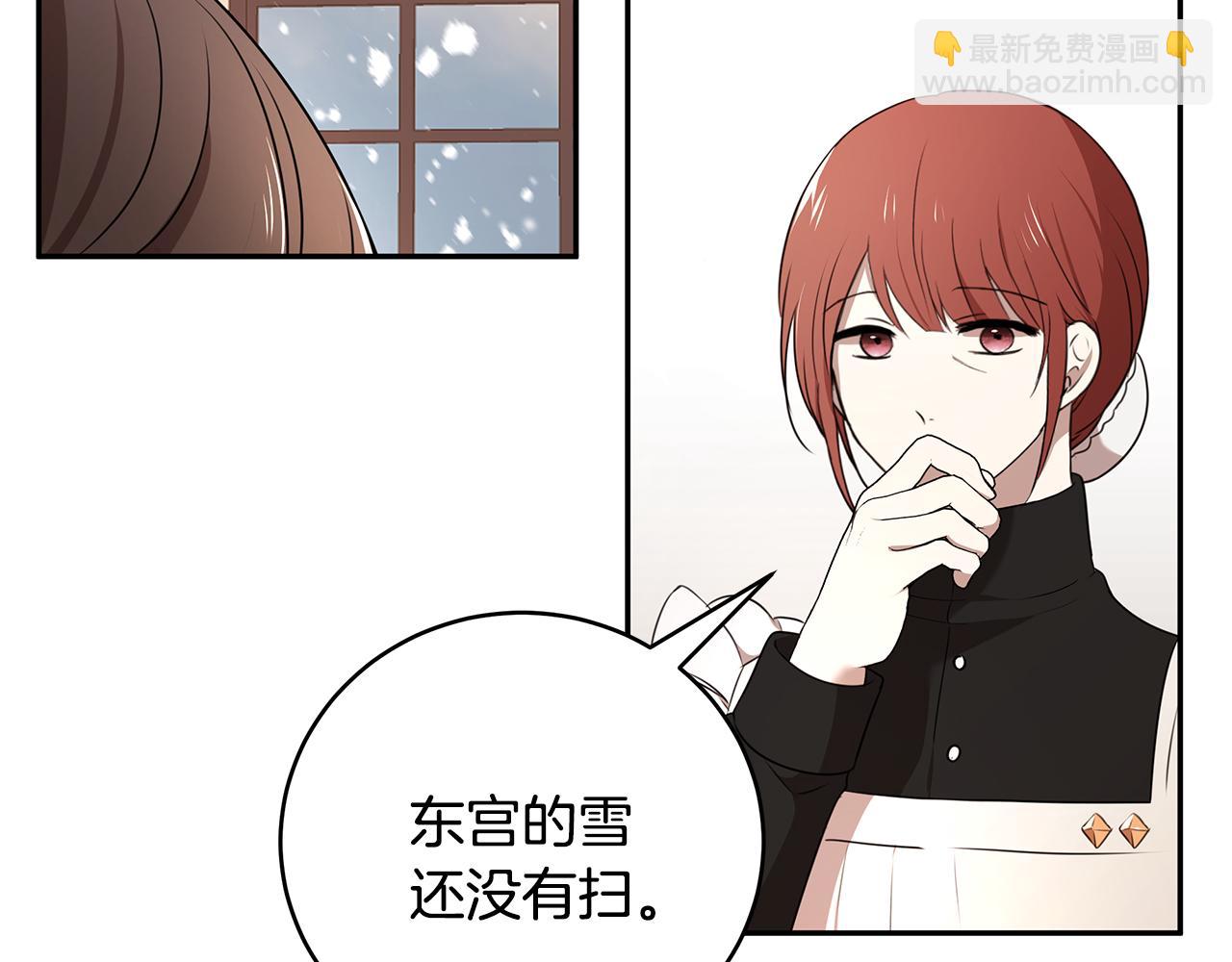 番外1 嗜睡(1/3)-第71话