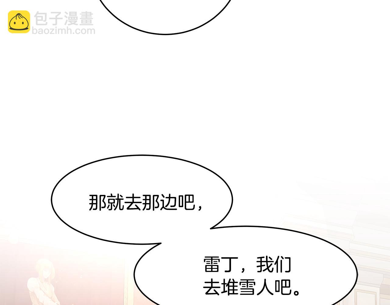 番外1 嗜睡(1/3)-第71话