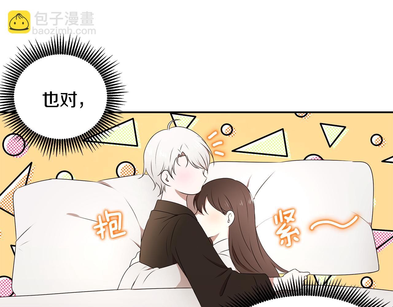 番外1 嗜睡(1/3)-第71话