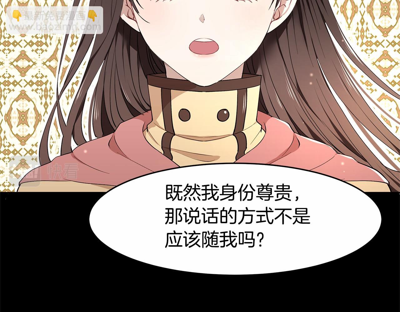 第8话 可怕的&ldquo;刑具&rdquo;(1/3)-第9话