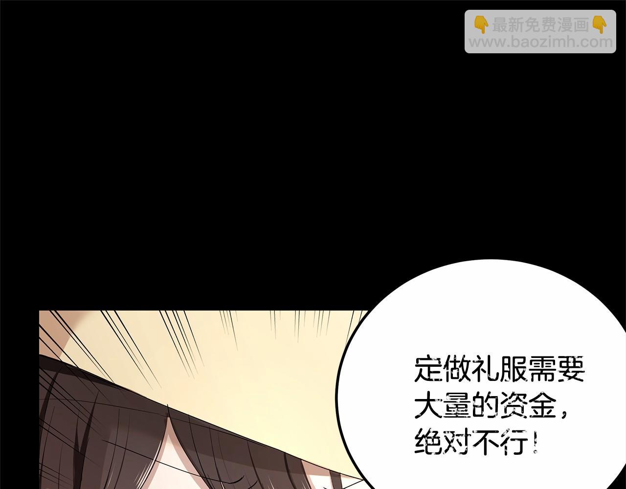 第8话 可怕的&ldquo;刑具&rdquo;(1/3)-第9话