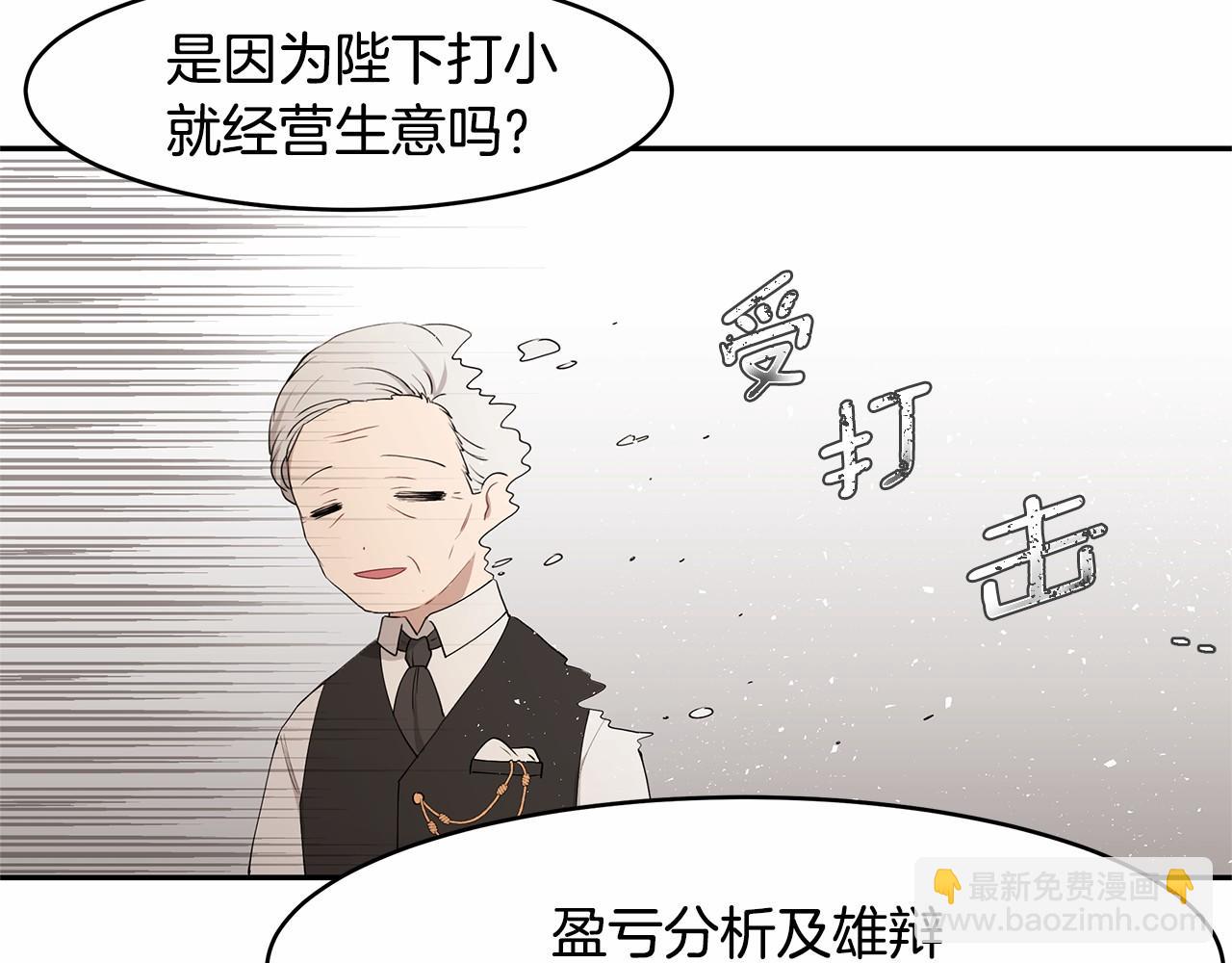 第8话 可怕的&ldquo;刑具&rdquo;(1/3)-第9话