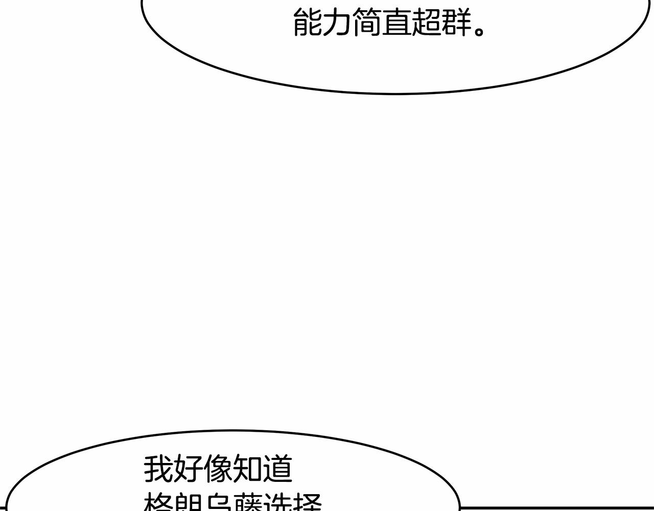 第8话 可怕的&ldquo;刑具&rdquo;(1/3)-第9话