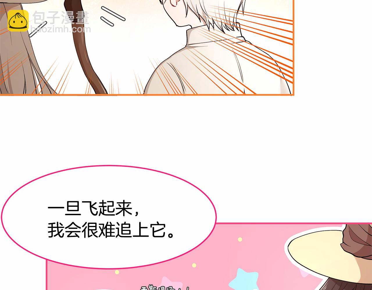 第8话 可怕的&ldquo;刑具&rdquo;(1/3)-第9话