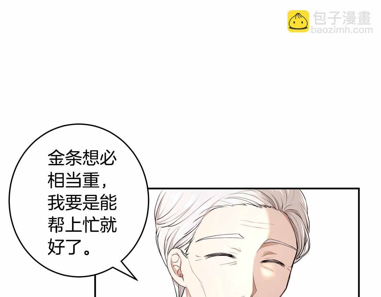 第8话 可怕的&ldquo;刑具&rdquo;(1/3)-第9话