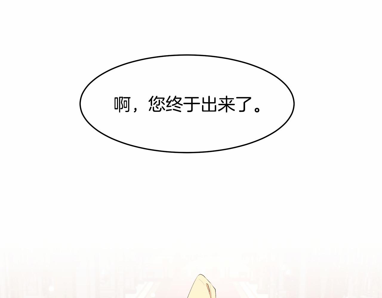 拜託啦！魔女陛下 - 第8話 可怕的“刑具”(2/3) - 5