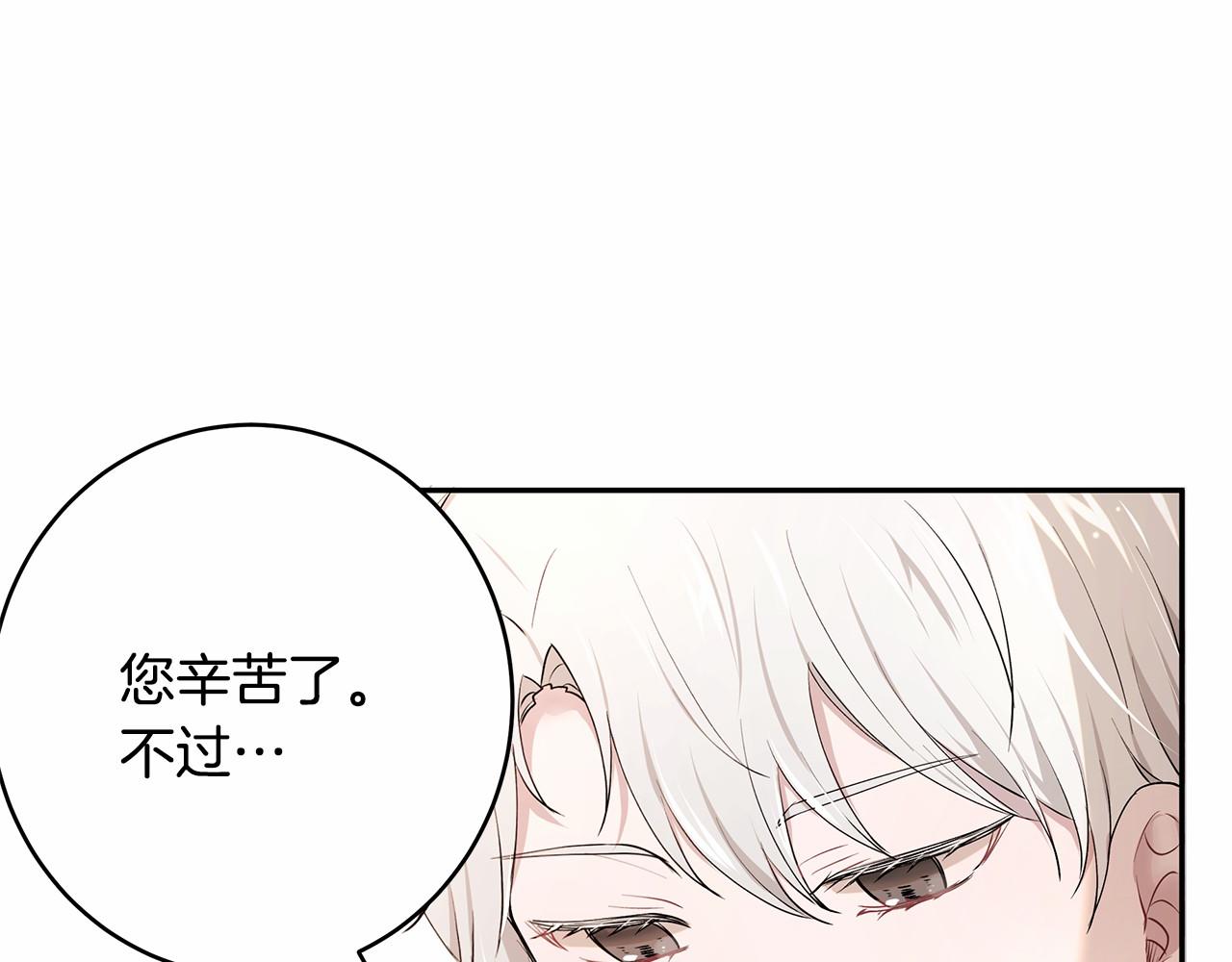 拜託啦！魔女陛下 - 第8話 可怕的“刑具”(2/3) - 1