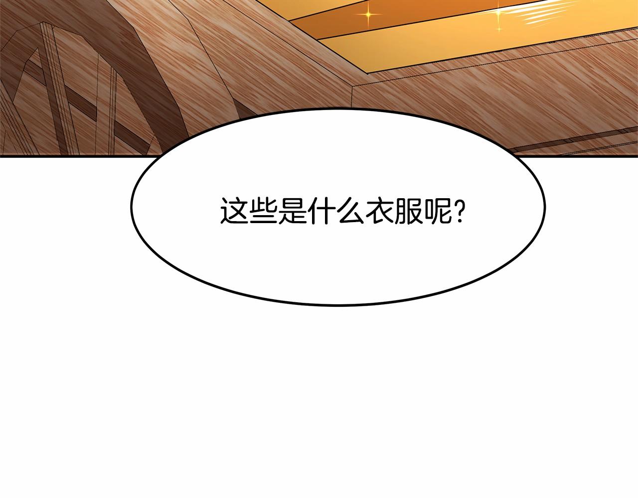 拜託啦！魔女陛下 - 第8話 可怕的“刑具”(2/3) - 5