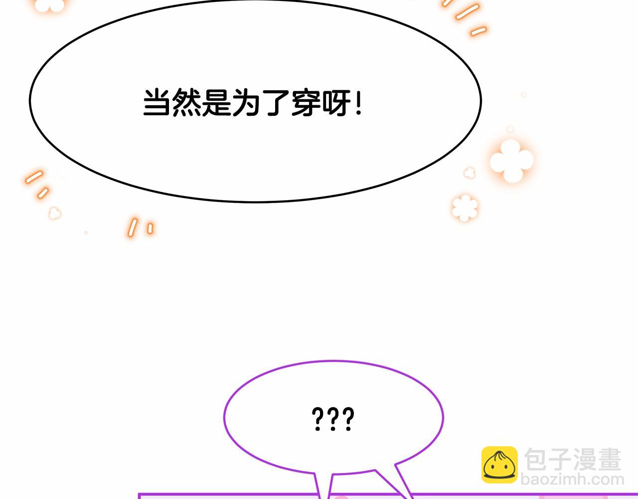 拜託啦！魔女陛下 - 第8話 可怕的“刑具”(2/3) - 1