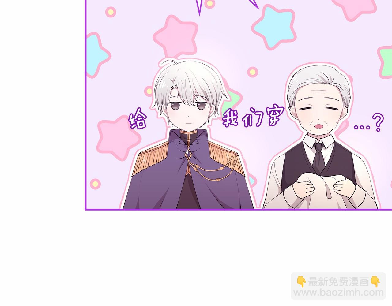 拜託啦！魔女陛下 - 第8話 可怕的“刑具”(2/3) - 2