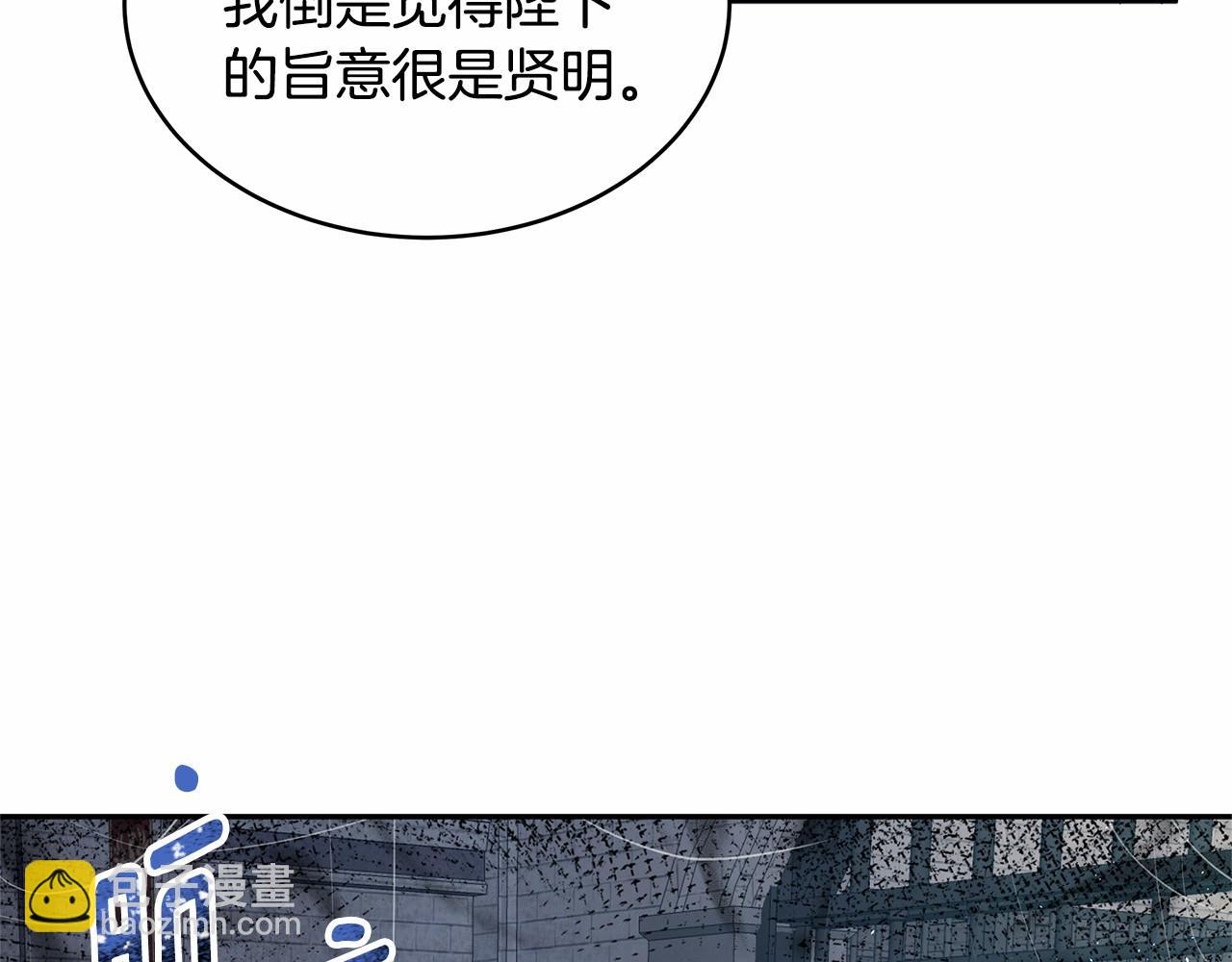 拜託啦！魔女陛下 - 第8話 可怕的“刑具”(2/3) - 6