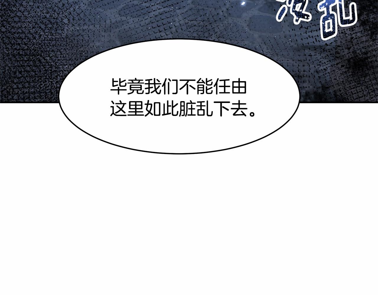 拜託啦！魔女陛下 - 第8話 可怕的“刑具”(2/3) - 8