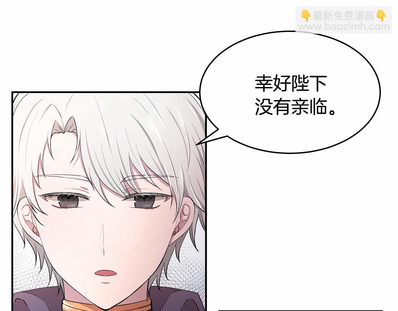 拜託啦！魔女陛下 - 第8話 可怕的“刑具”(2/3) - 1