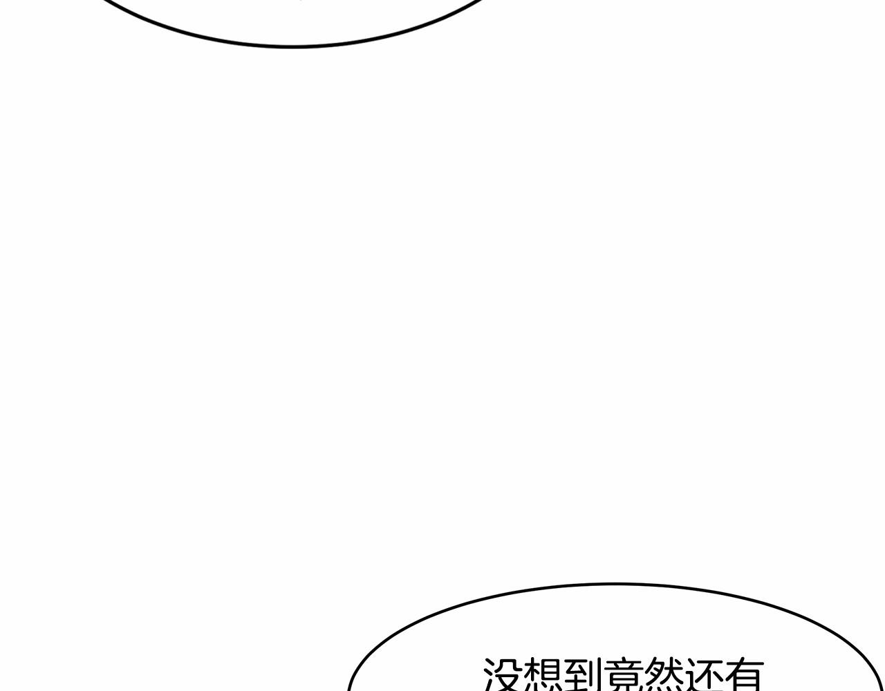 拜託啦！魔女陛下 - 第8話 可怕的“刑具”(2/3) - 3