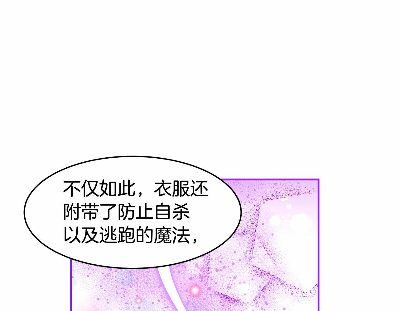 拜託啦！魔女陛下 - 第8話 可怕的“刑具”(2/3) - 5