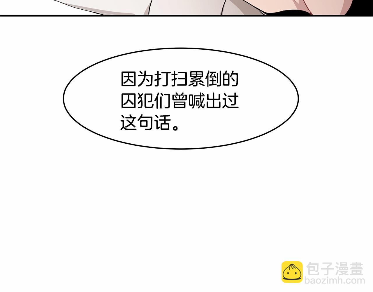 拜託啦！魔女陛下 - 第8話 可怕的“刑具”(2/3) - 1