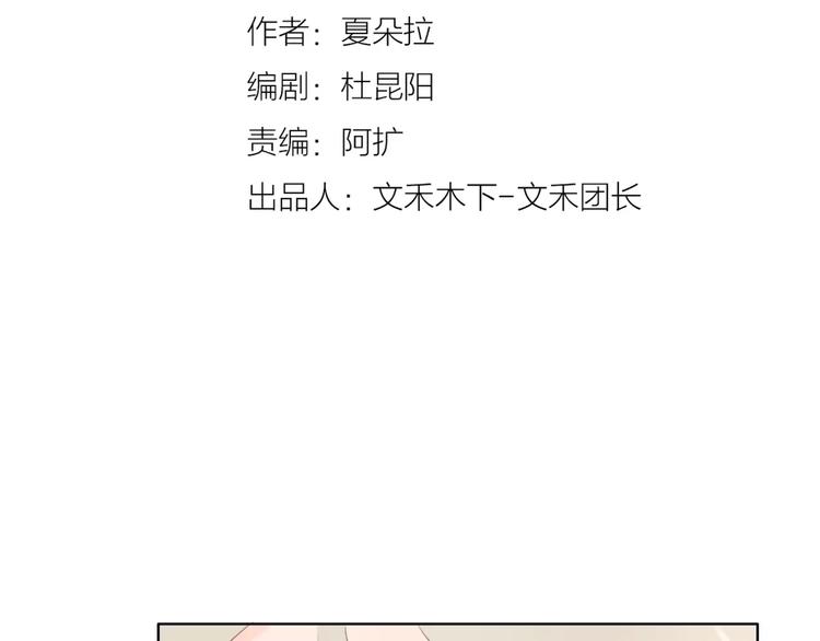 第10话 吃醋？！(1/2)-第11话