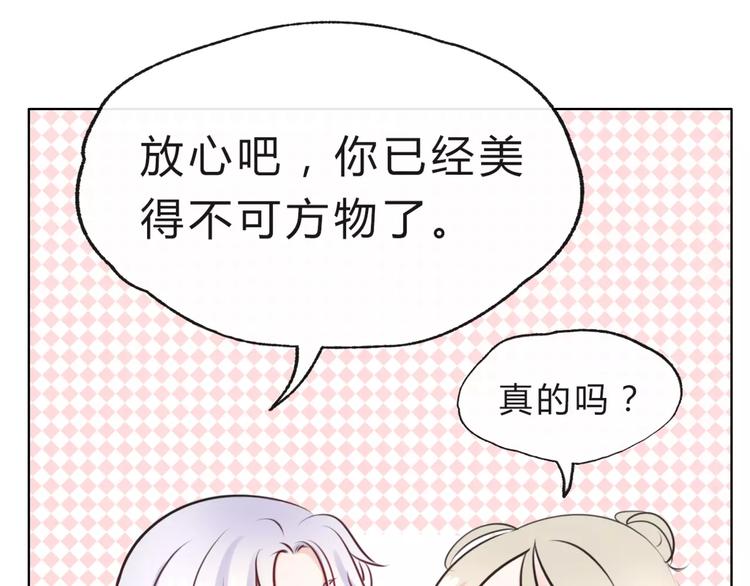 第10话 吃醋？！(1/2)-第11话