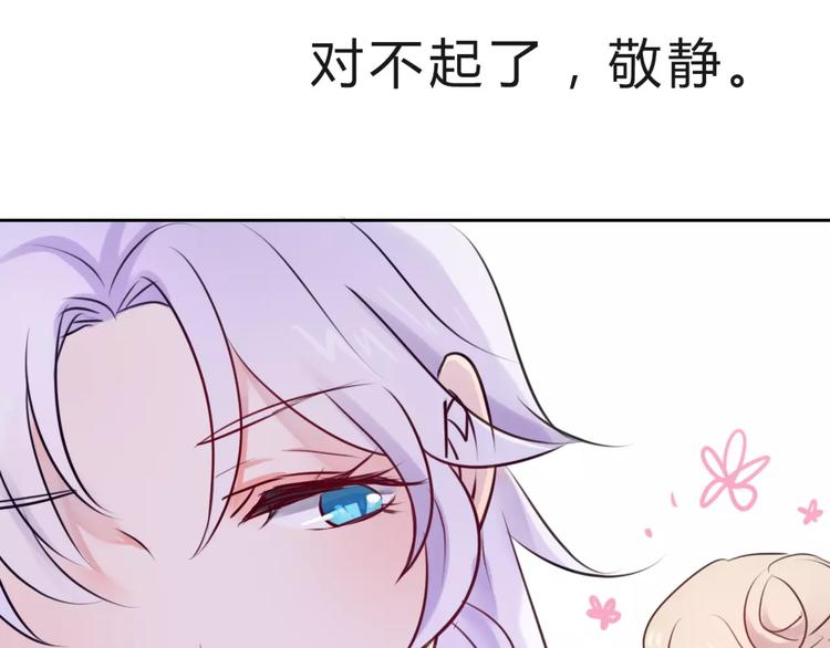 第10话 吃醋？！(1/2)-第11话