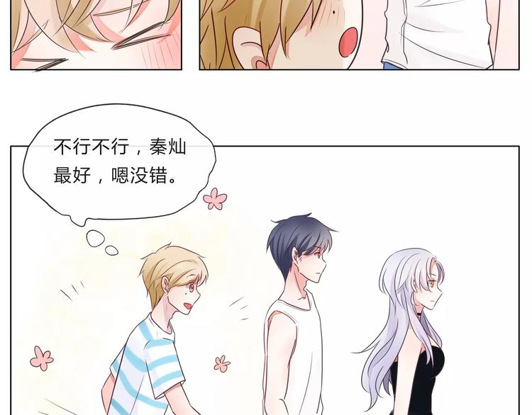 第12话 跟踪？-第13话