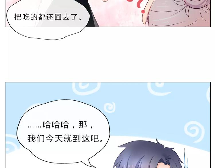 第12话 跟踪？-第13话