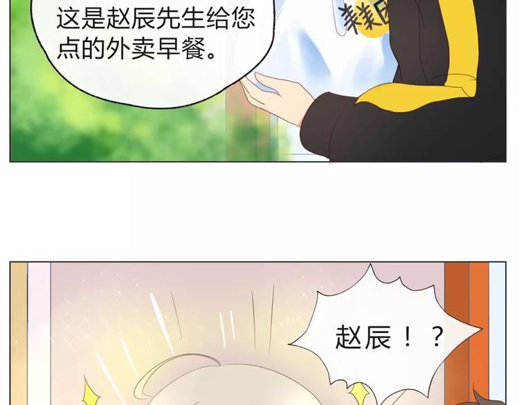 第14话 有问题的外卖员-第15话