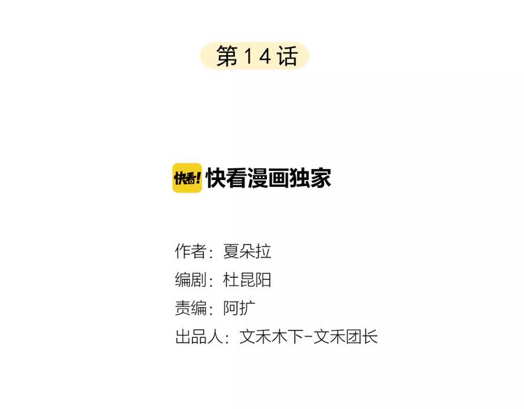 第14话 有问题的外卖员-第15话