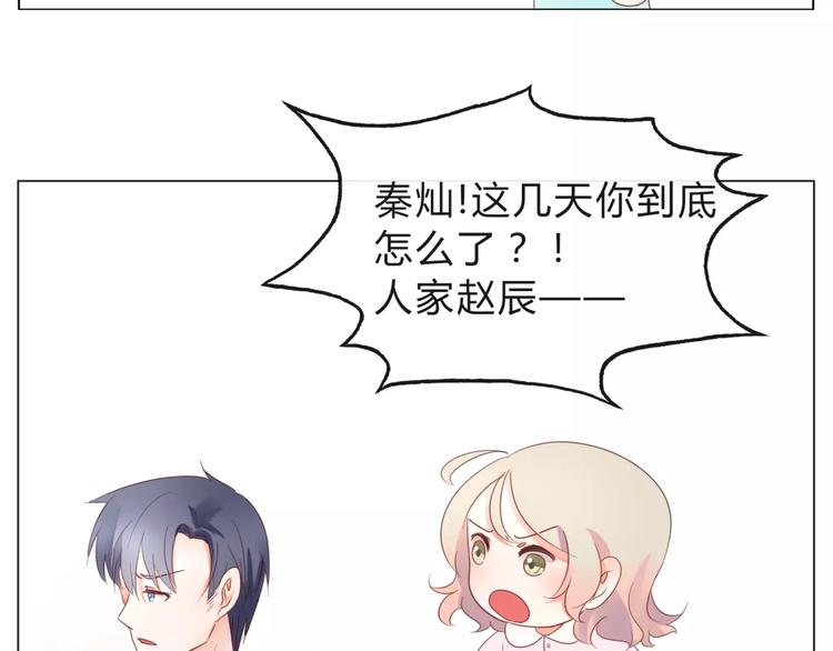 第14话 有问题的外卖员-第15话