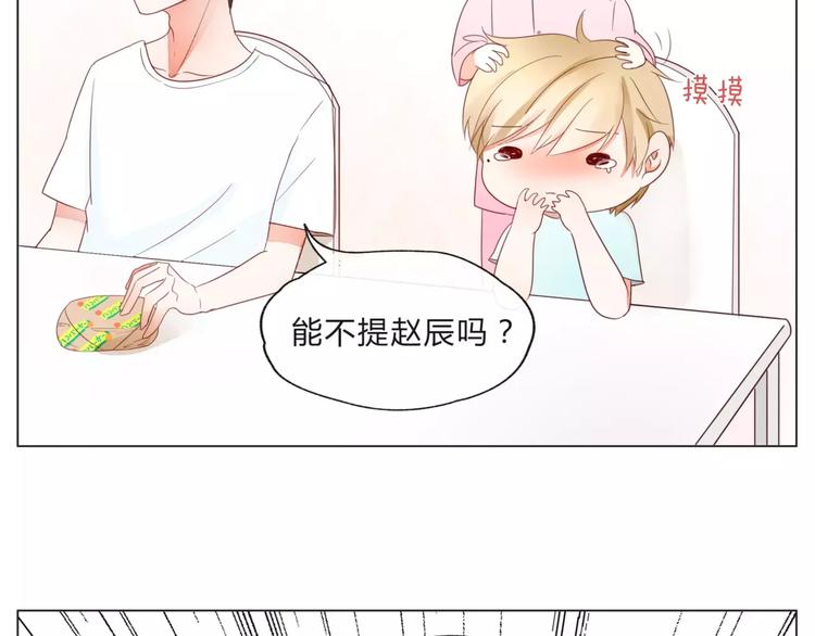 第14话 有问题的外卖员-第15话