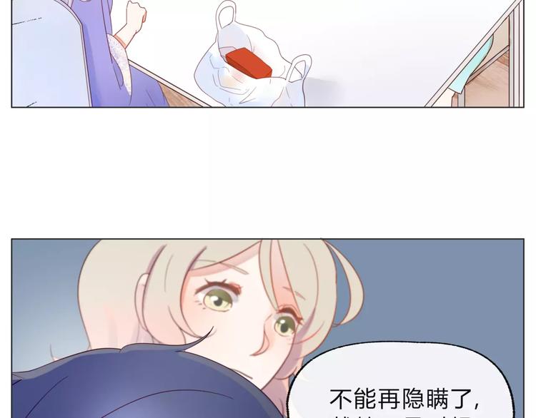 第14话 有问题的外卖员-第15话